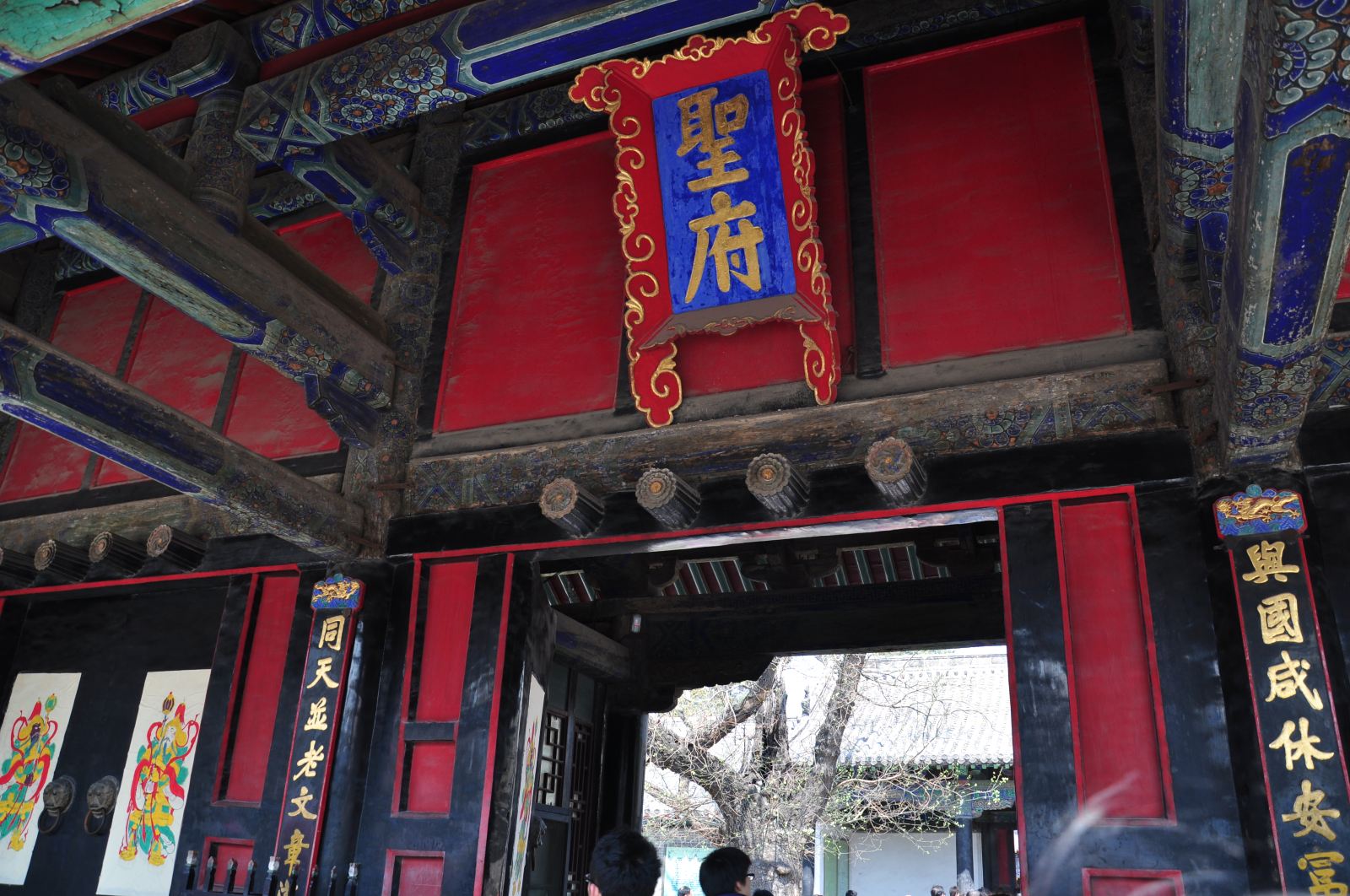 孔府