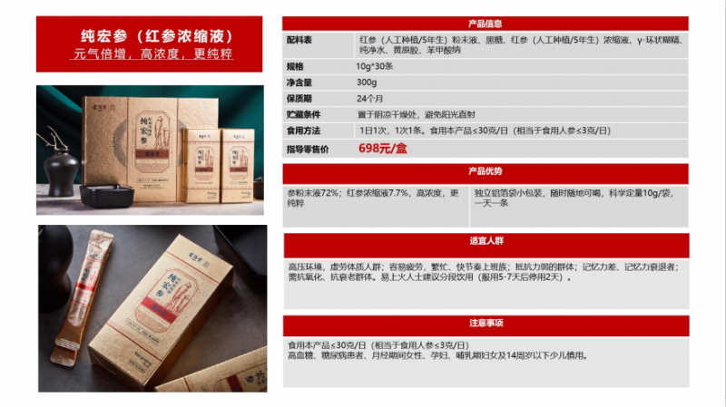 纯宏参