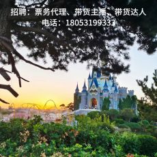 泉城欧乐堡梦幻世界----门票+车票（固定站点）