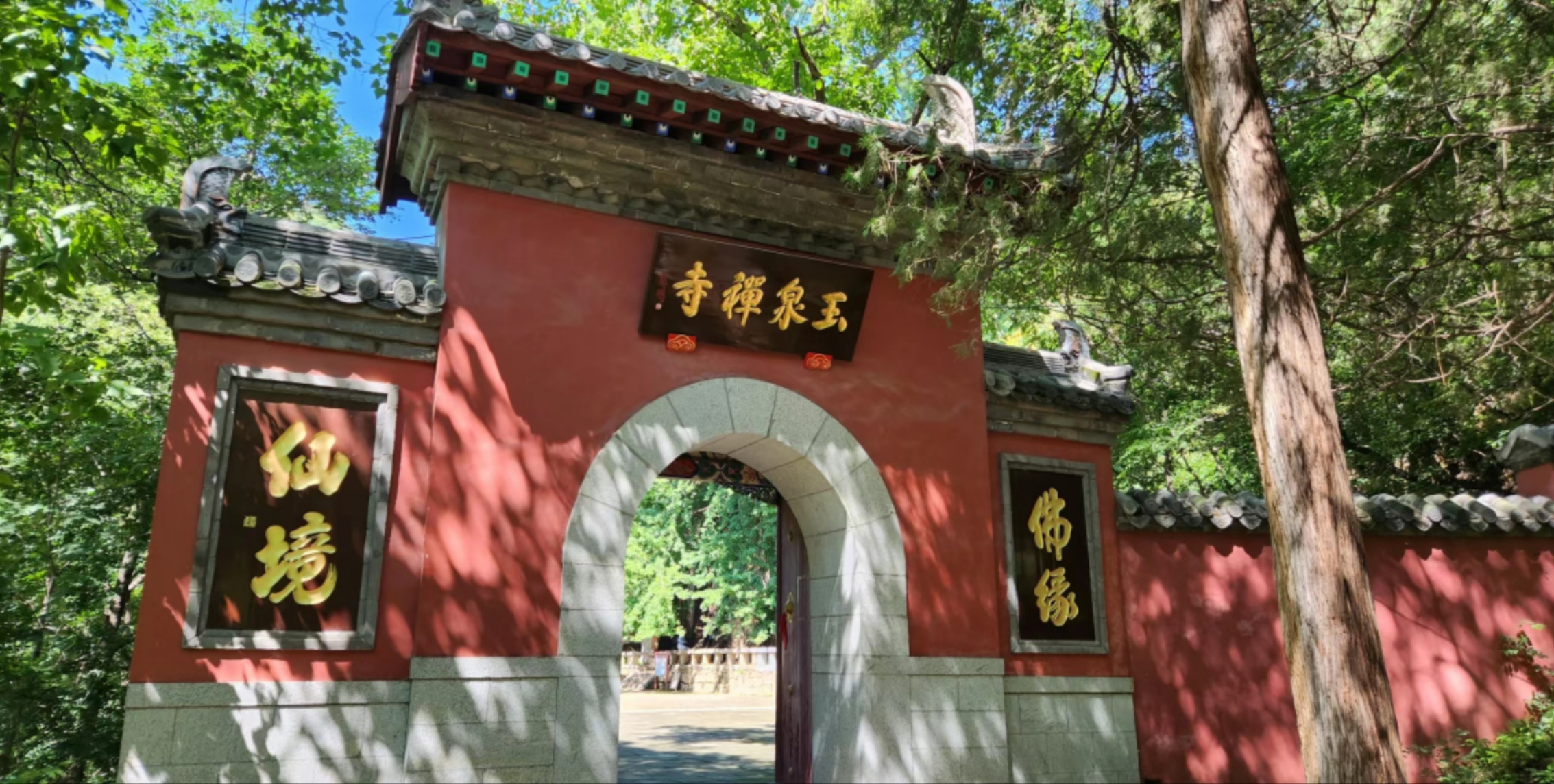 众悦旅游-玉泉寺01