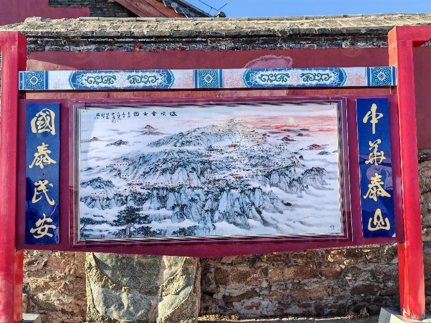 众悦旅游-泰山01