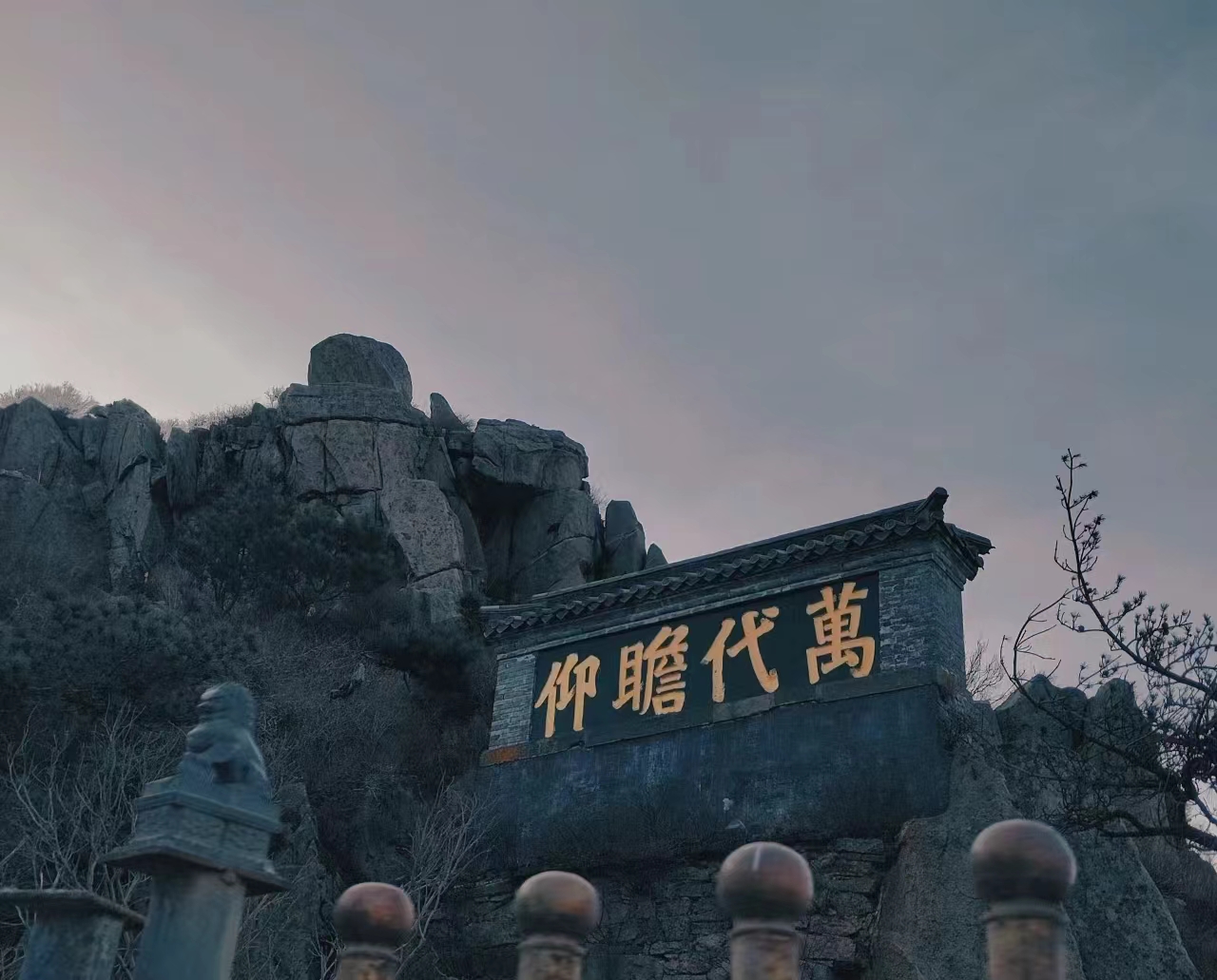 众悦-泰山