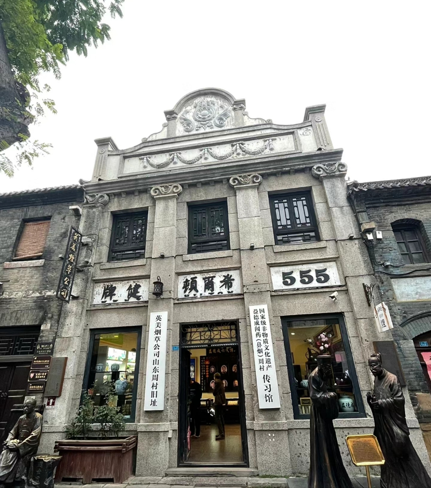 众悦-周村古商城04