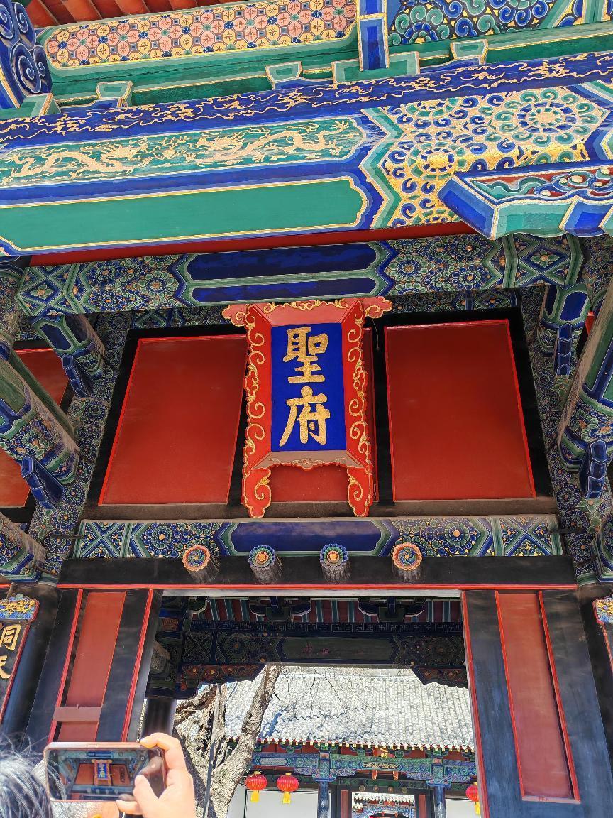 众悦-孔府01