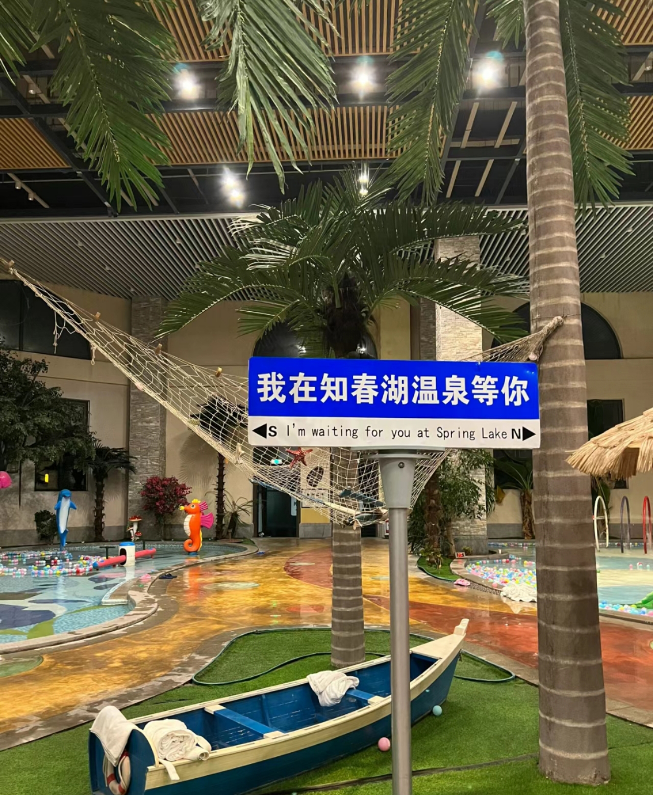 众悦-知春湖温泉03