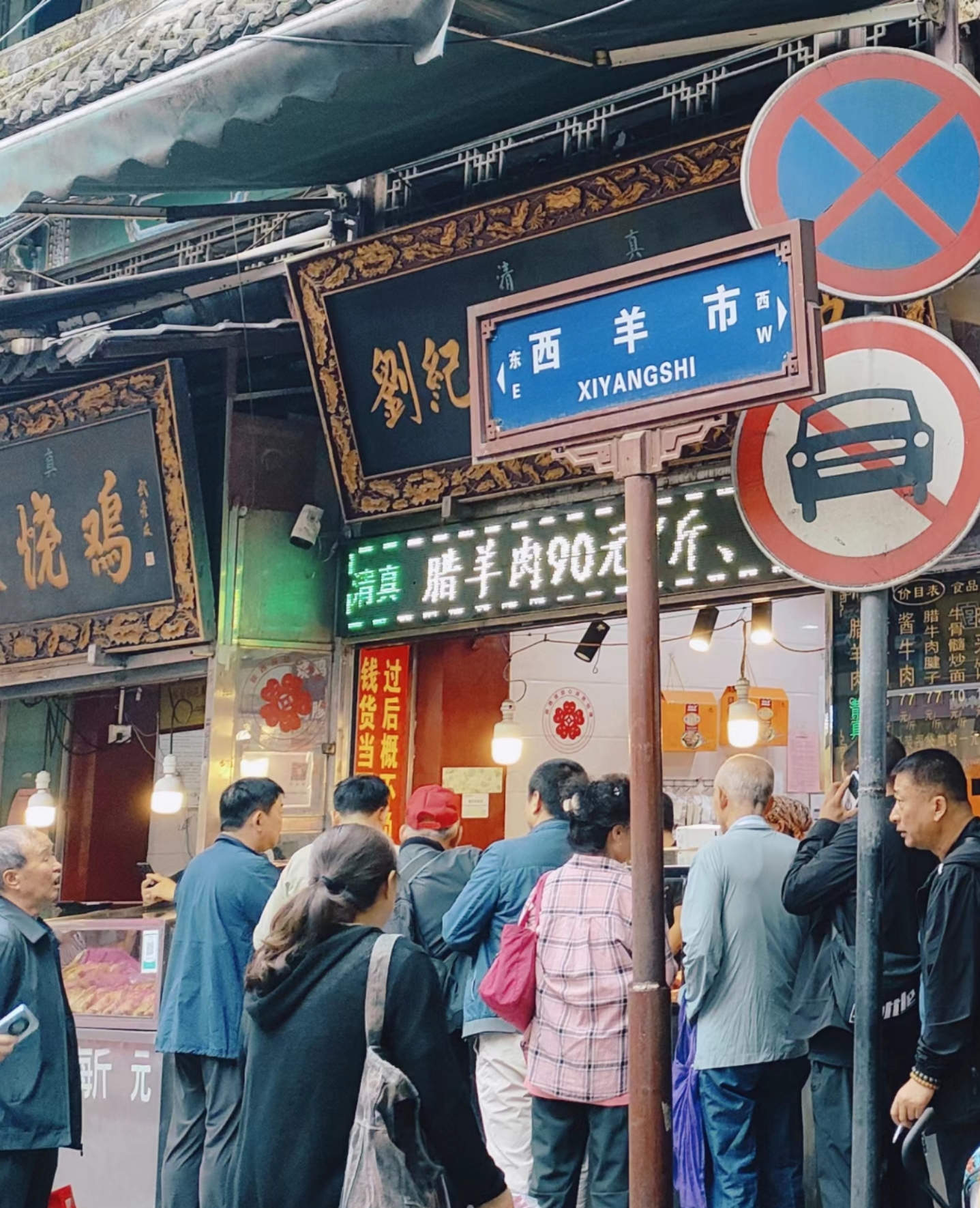 众悦-回民街01