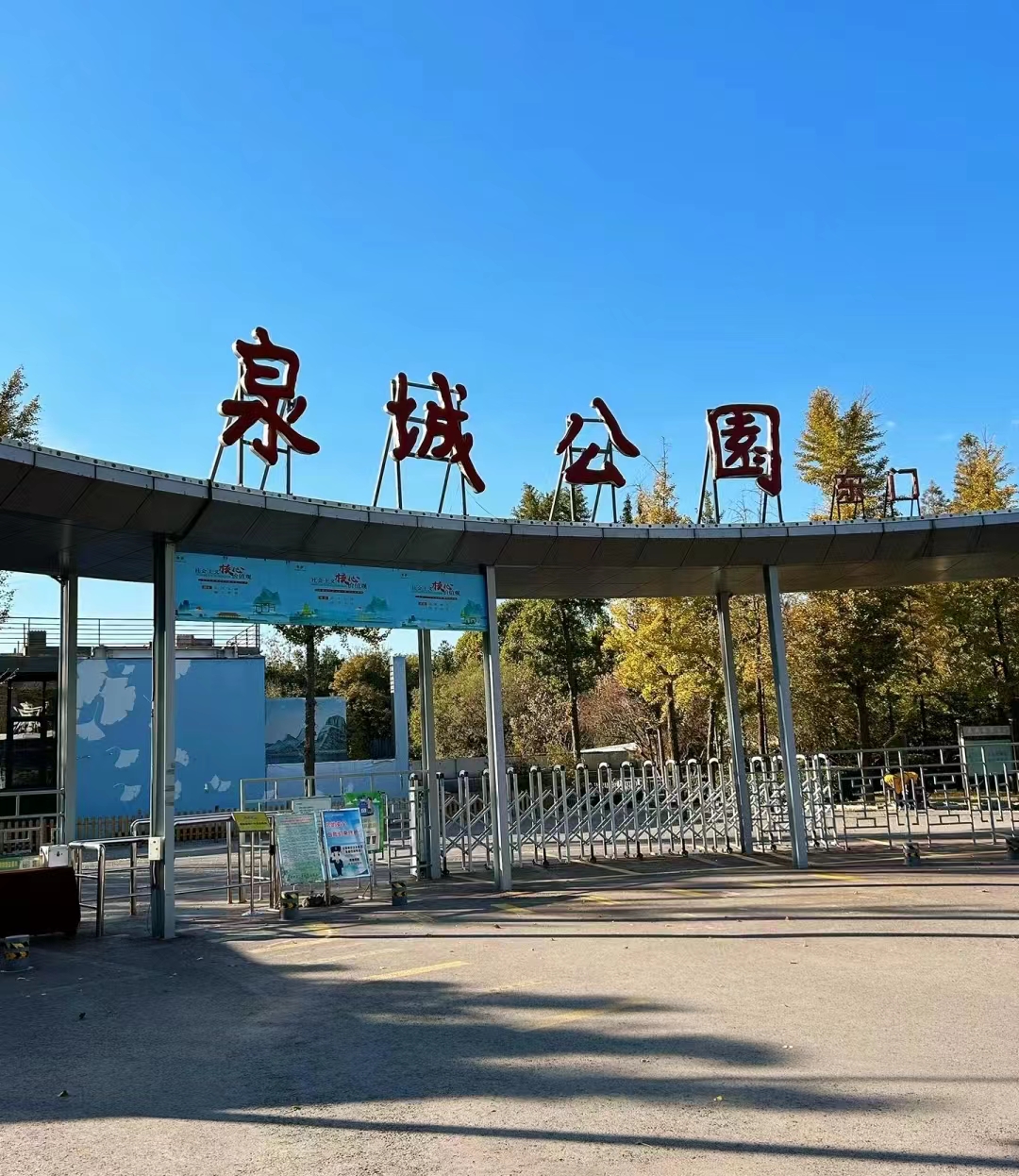 众悦-泉城公园01