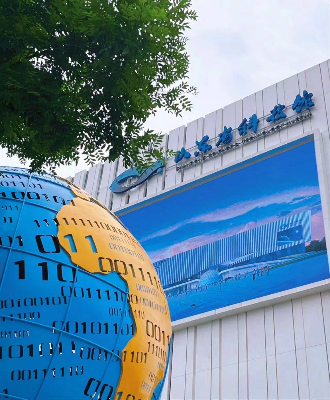 众悦-山东省科技馆01
