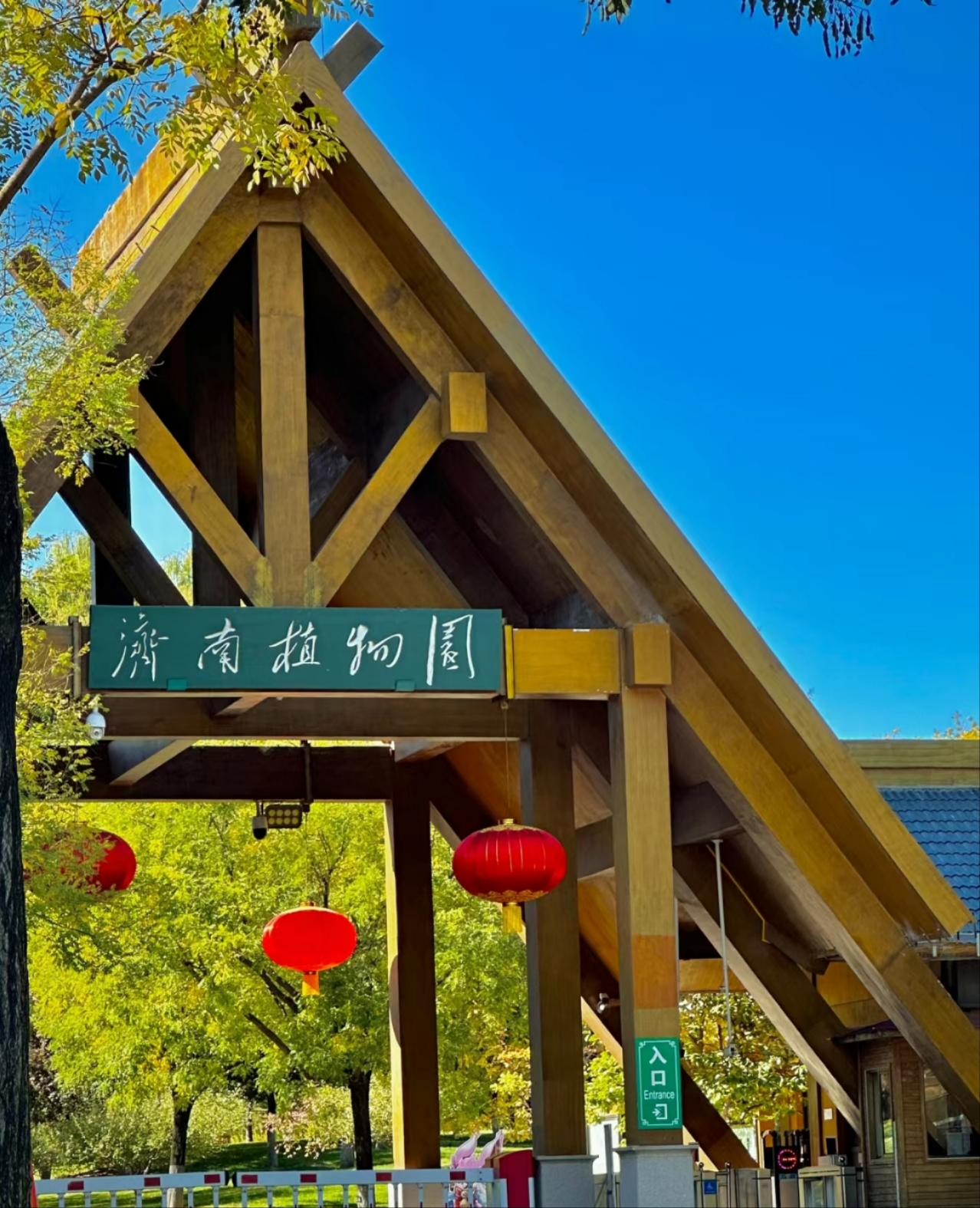 众悦-植物园01