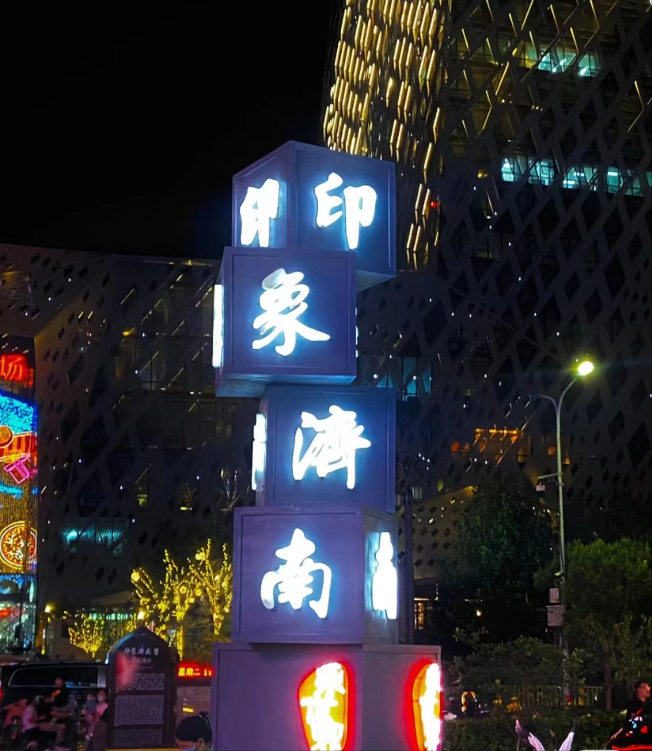 众悦-印象济南01