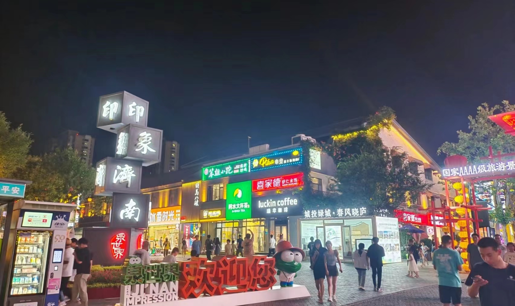 众悦-印象济南02