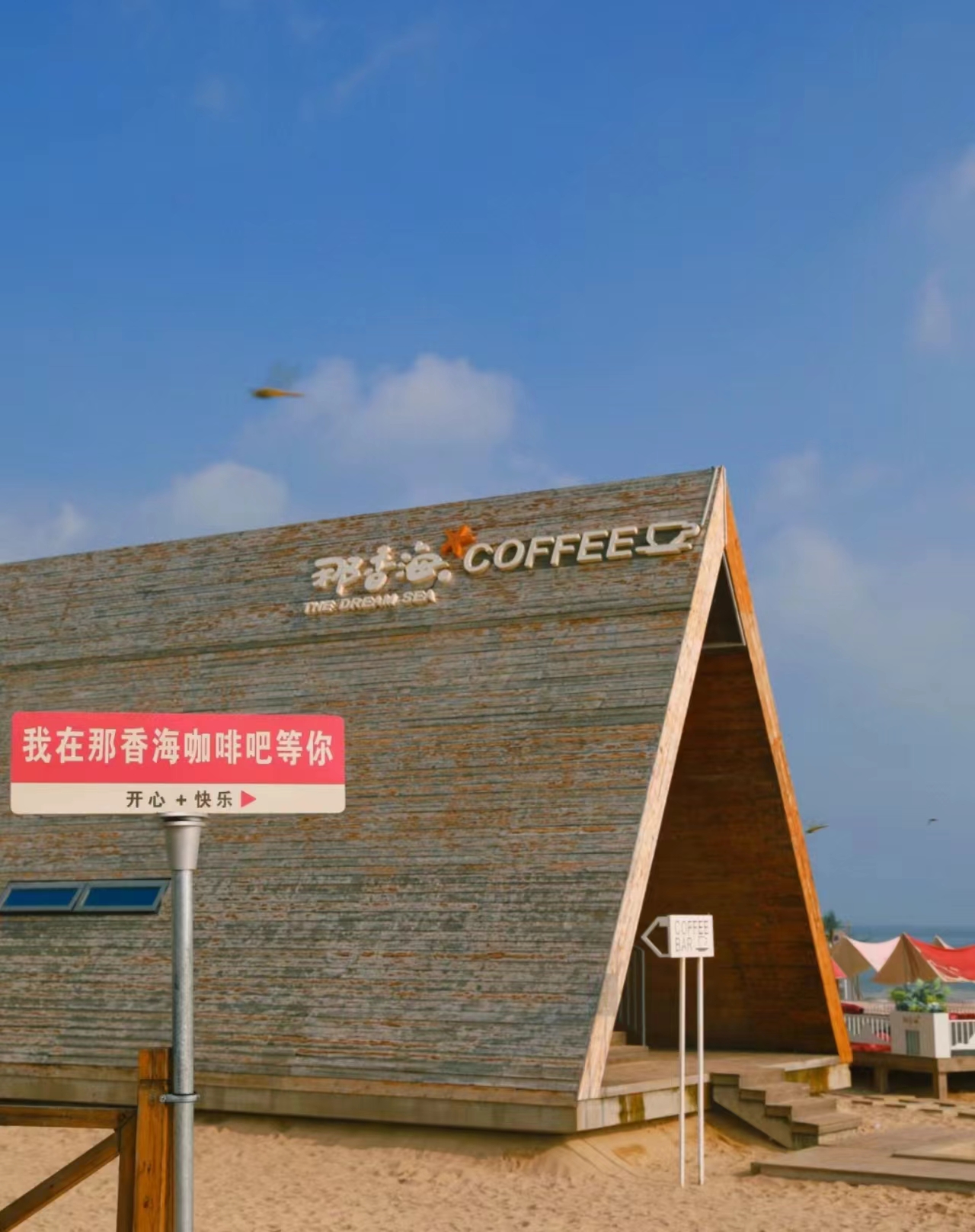 众悦-那香海钻石沙滩01