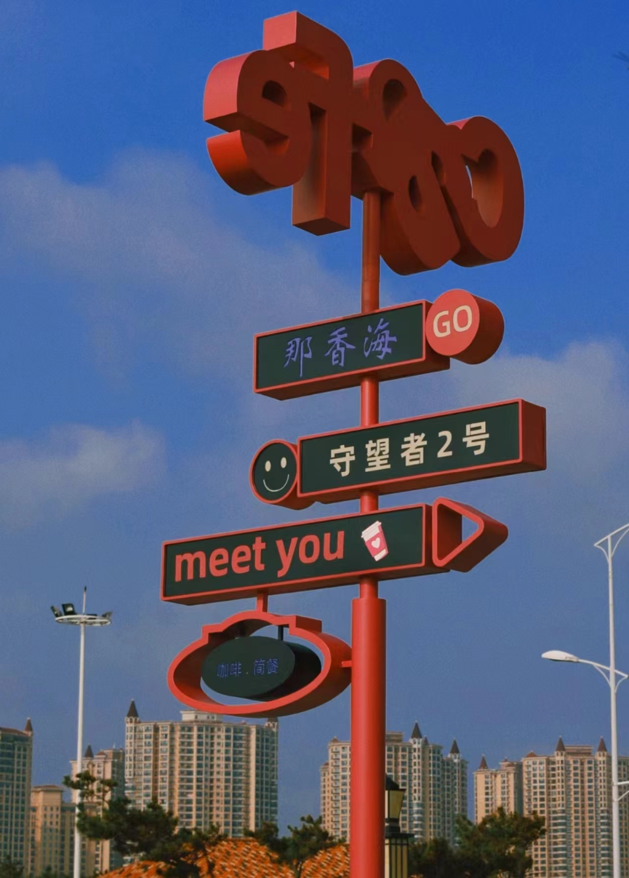 众悦-那香海钻石沙滩03