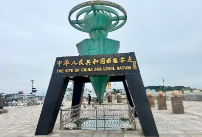 中华人民共和国水准零点景区